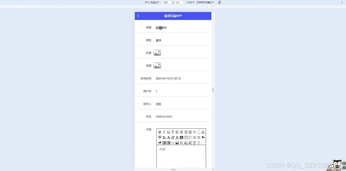 篮球训练营中试训的表现评估方法_0