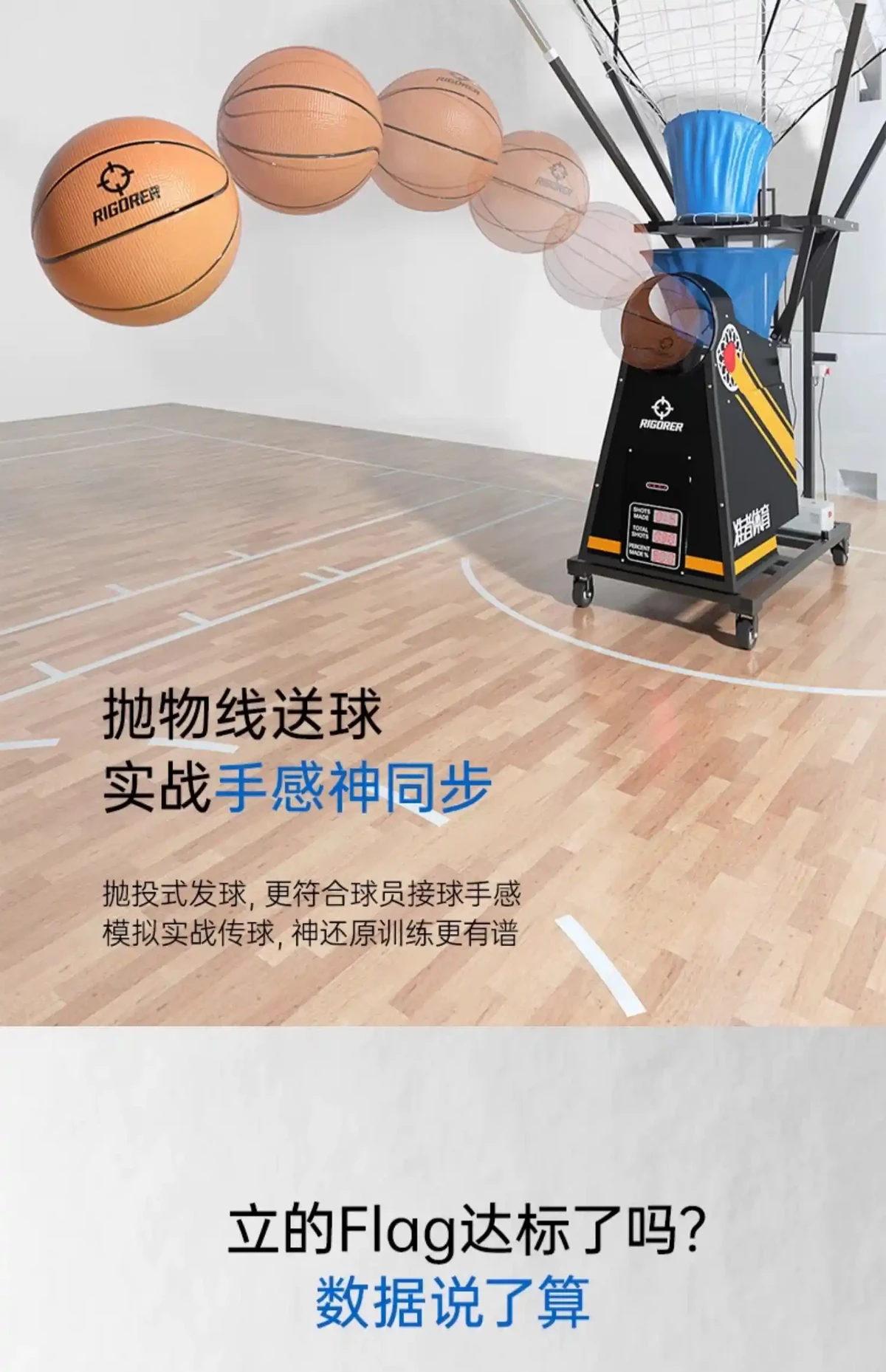 如何制定智能篮球训练计划_2